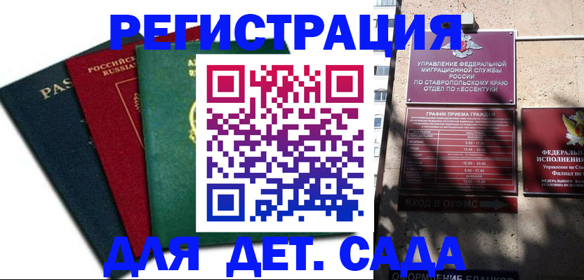 прописка поиск в Красноармейске