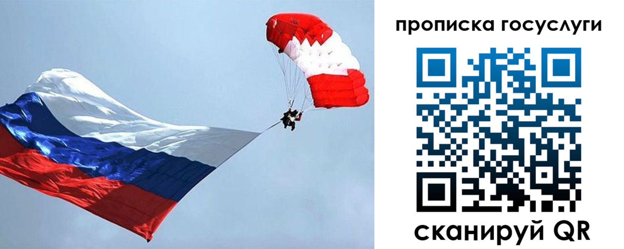 прописка для военкомата в Красноармейске