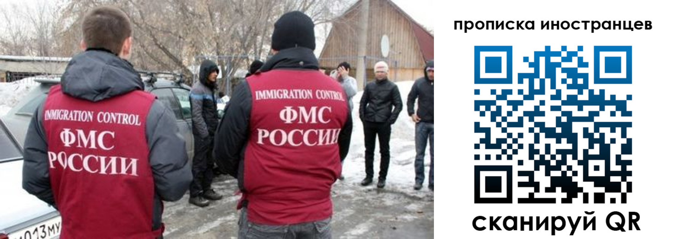 прописка от собственника в Красноармейске