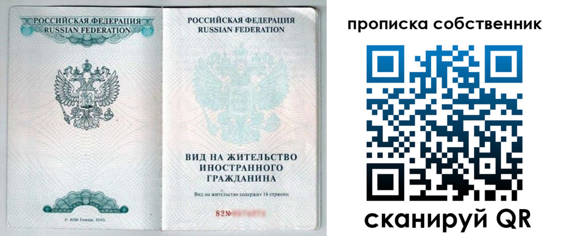 прописка для военкомата в Красноармейске