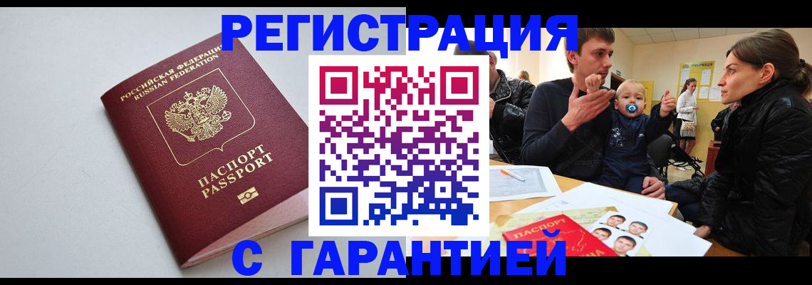 регистрация для школы в Красноармейске