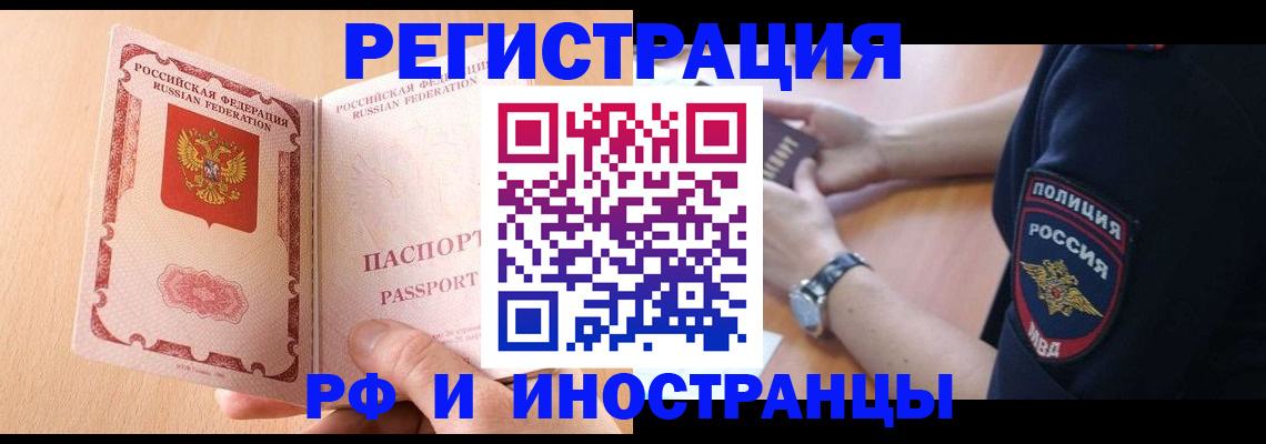 найти адрес прописки в Красноармейске