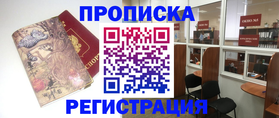 регистрация в Красноармейске
