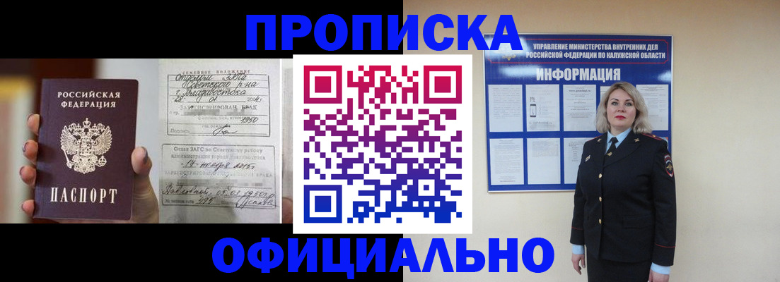 прописка поиск в Красноармейске