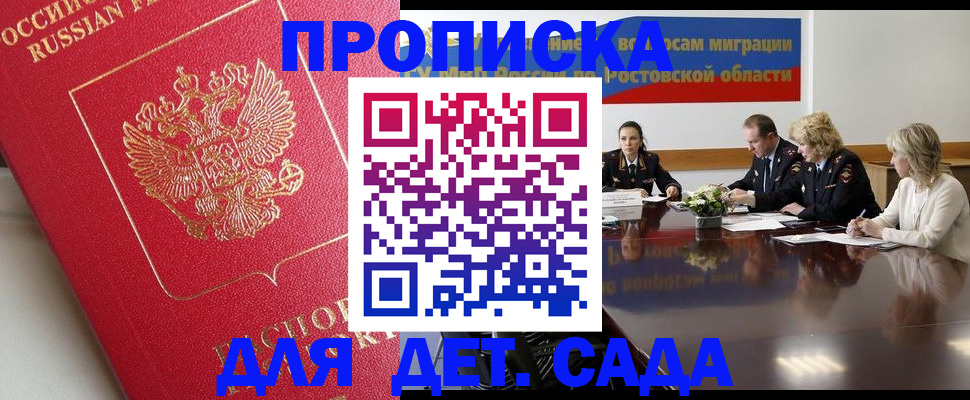 временная регистрация госуслуги в Красноармейске